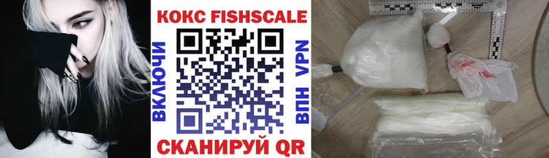 Cocaine FishScale Фурманов