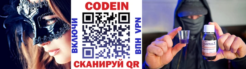 Купить где  Фурманов  Codein напиток Lean (лин) 