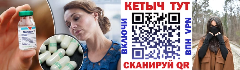 Кетамин VHQ Фурманов