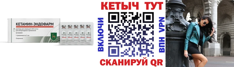 Купить где  Фурманов  Кетамин VHQ 