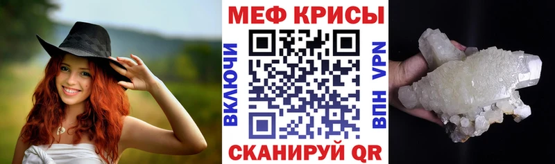 МЯУ-МЯУ mephedrone  Фурманов 