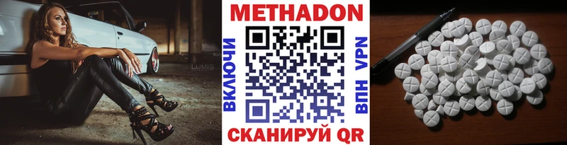 Купить  Фурманов  МЕТАДОН methadone 