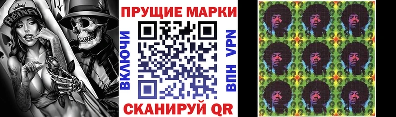 Купить  Фурманов  Марки 25I-NBOMe 1,8мг 